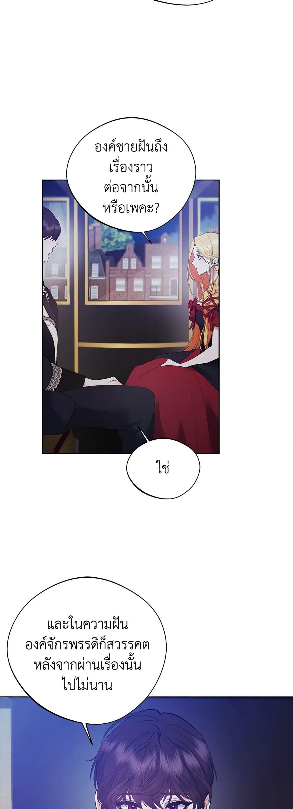 A Male Protagonist Is Blocking My Way page 14