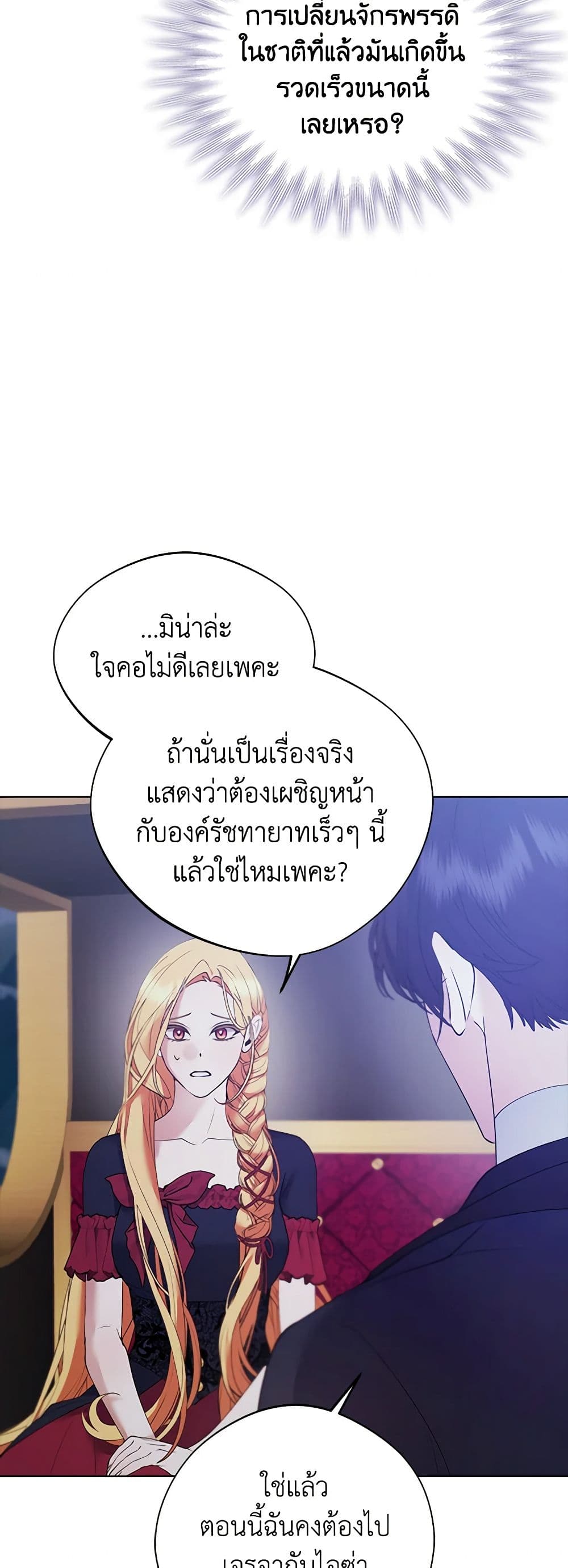 A Male Protagonist Is Blocking My Way page 15