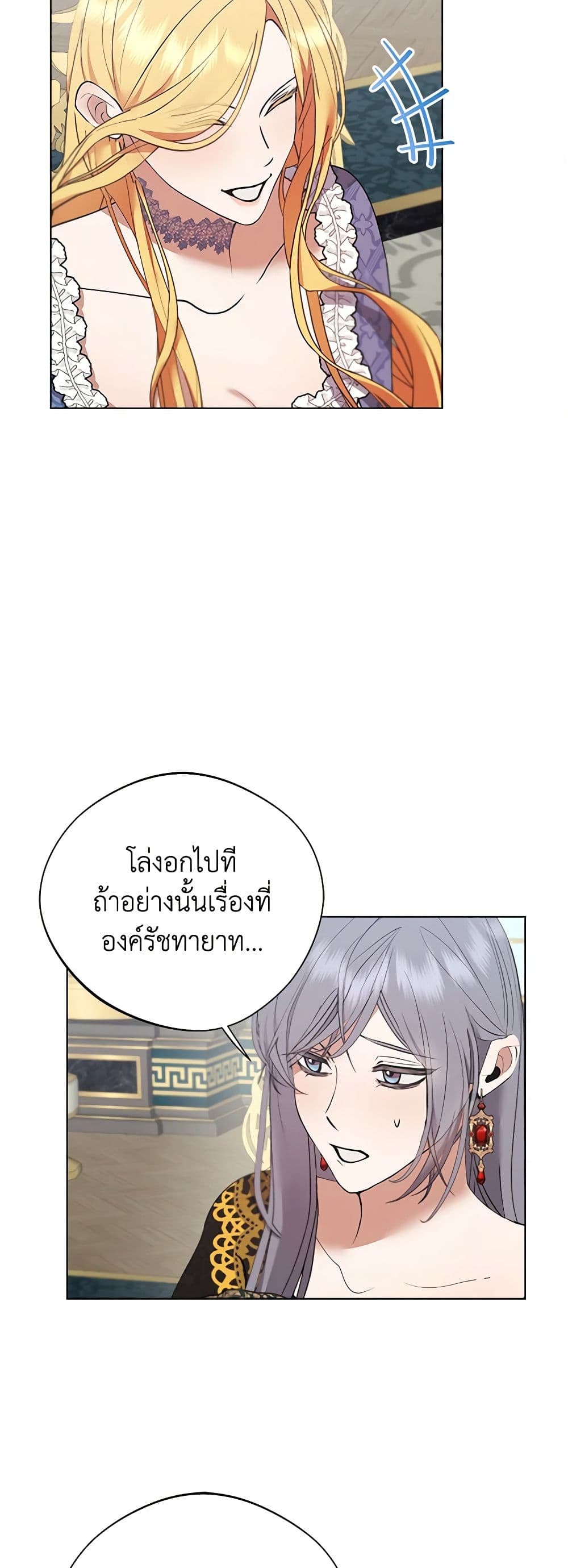 A Male Protagonist Is Blocking My Way page 17