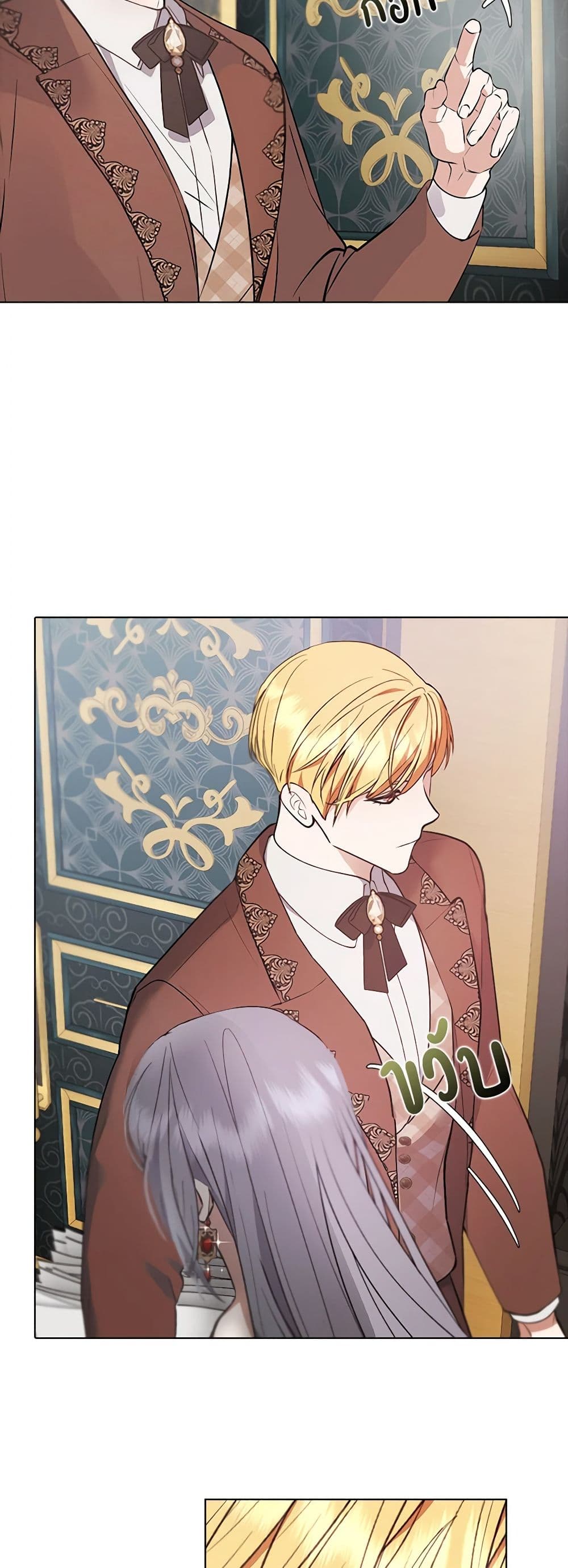 A Male Protagonist Is Blocking My Way page 20