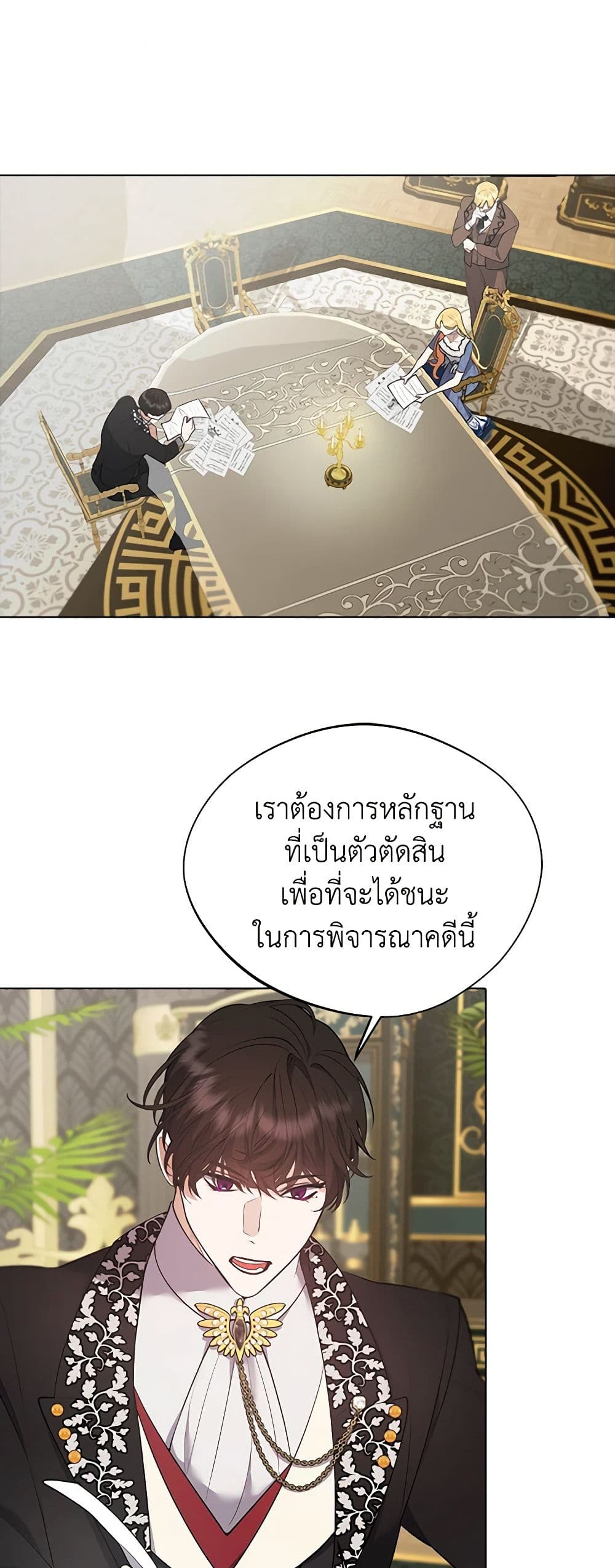 A Male Protagonist Is Blocking My Way page 2