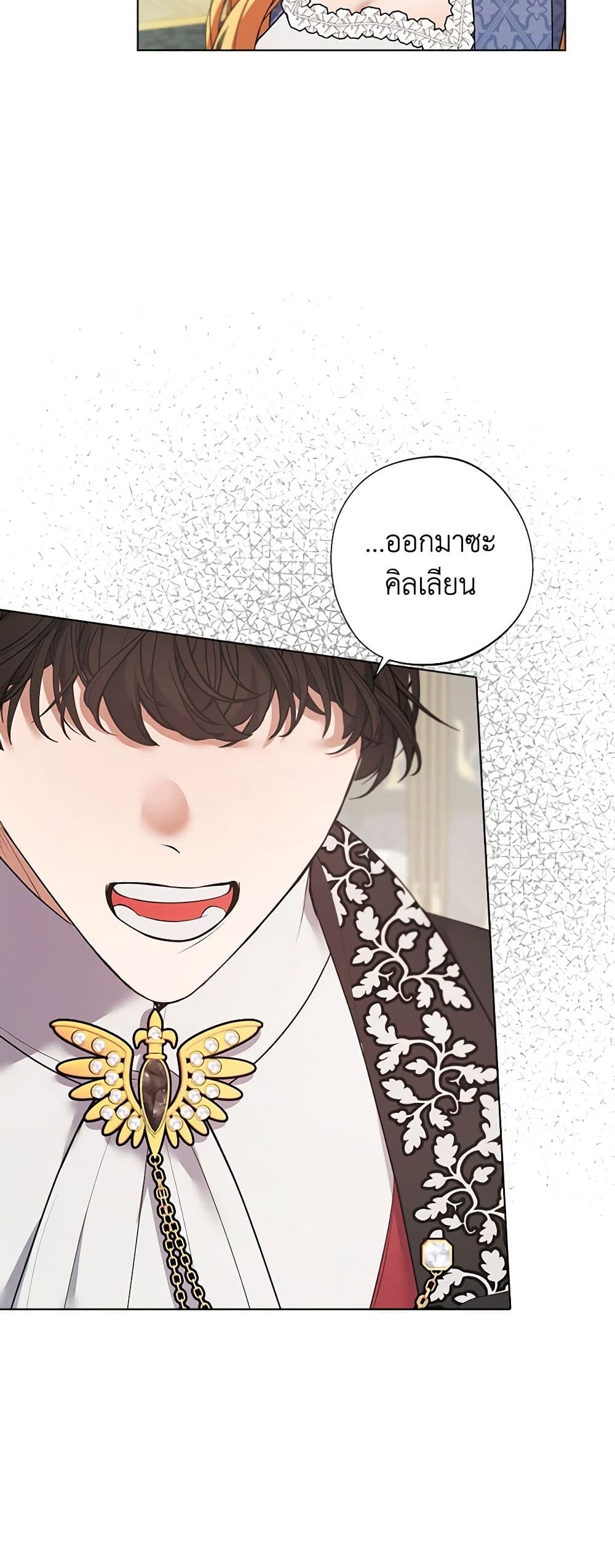 A Male Protagonist Is Blocking My Way page 9