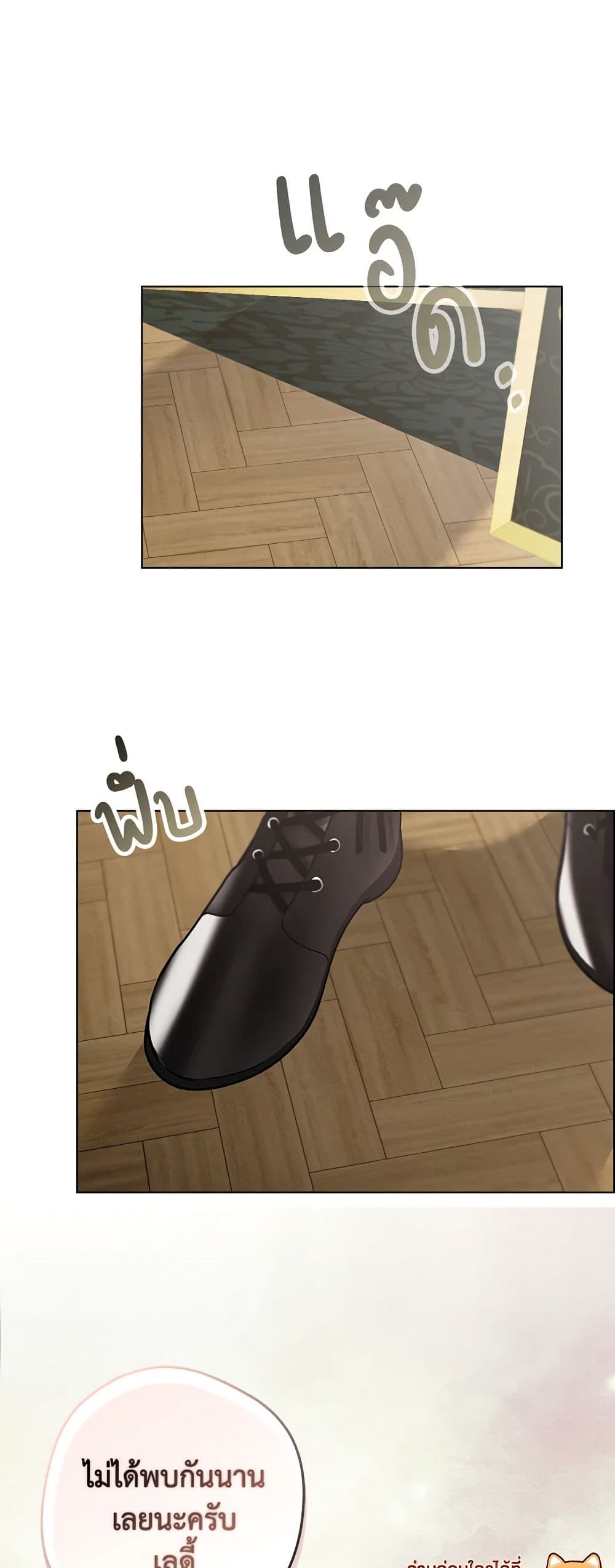 A Male Protagonist Is Blocking My Way page 10