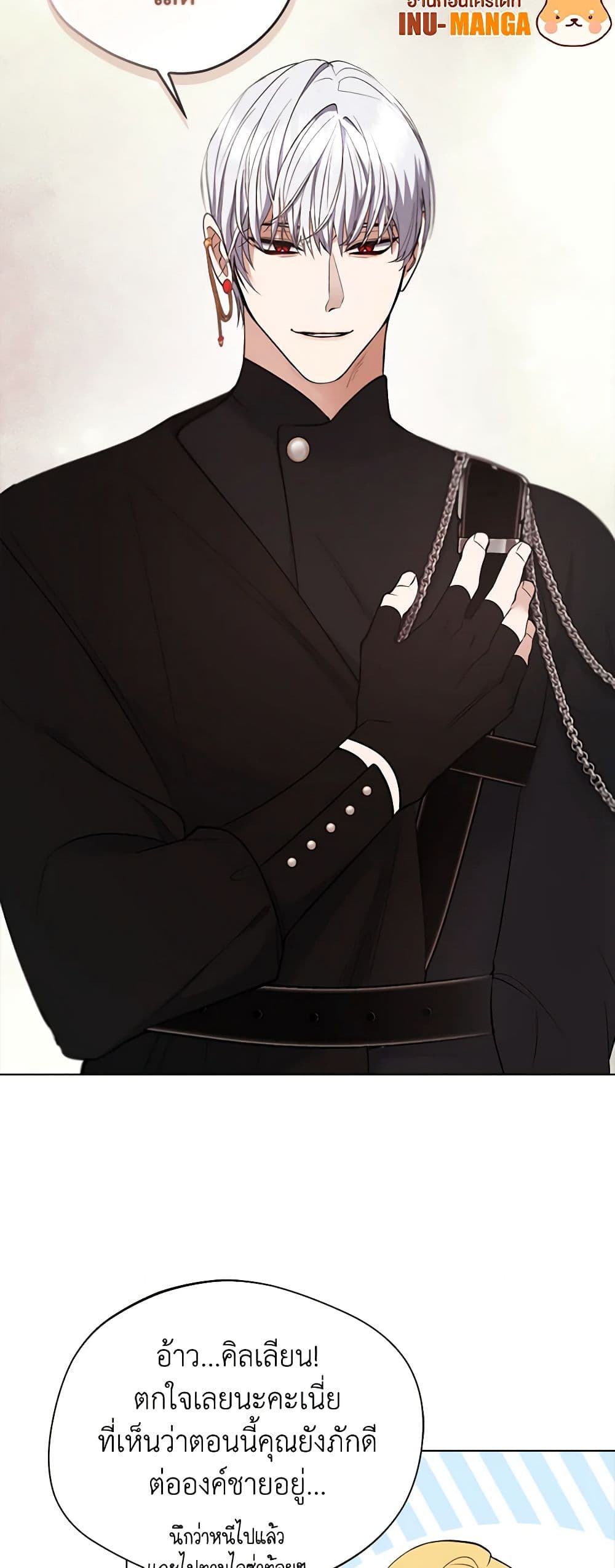 A Male Protagonist Is Blocking My Way page 11
