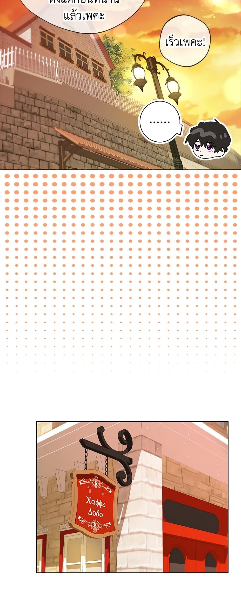 A Male Protagonist Is Blocking My Way page 18