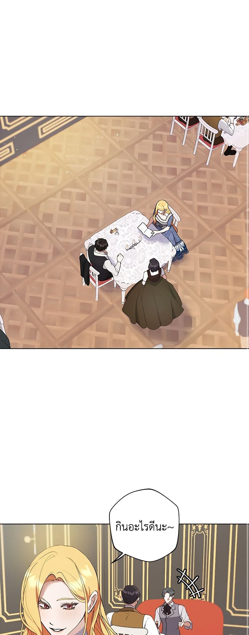A Male Protagonist Is Blocking My Way page 19