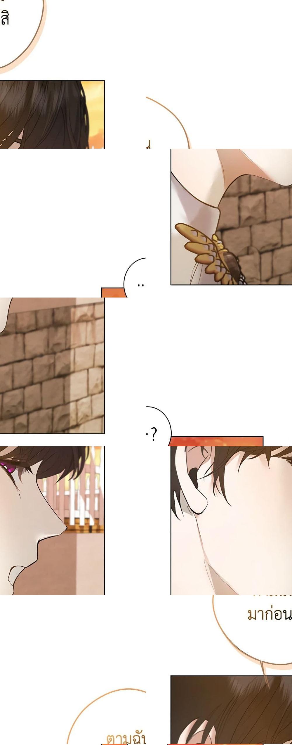 A Male Protagonist Is Blocking My Way page 26