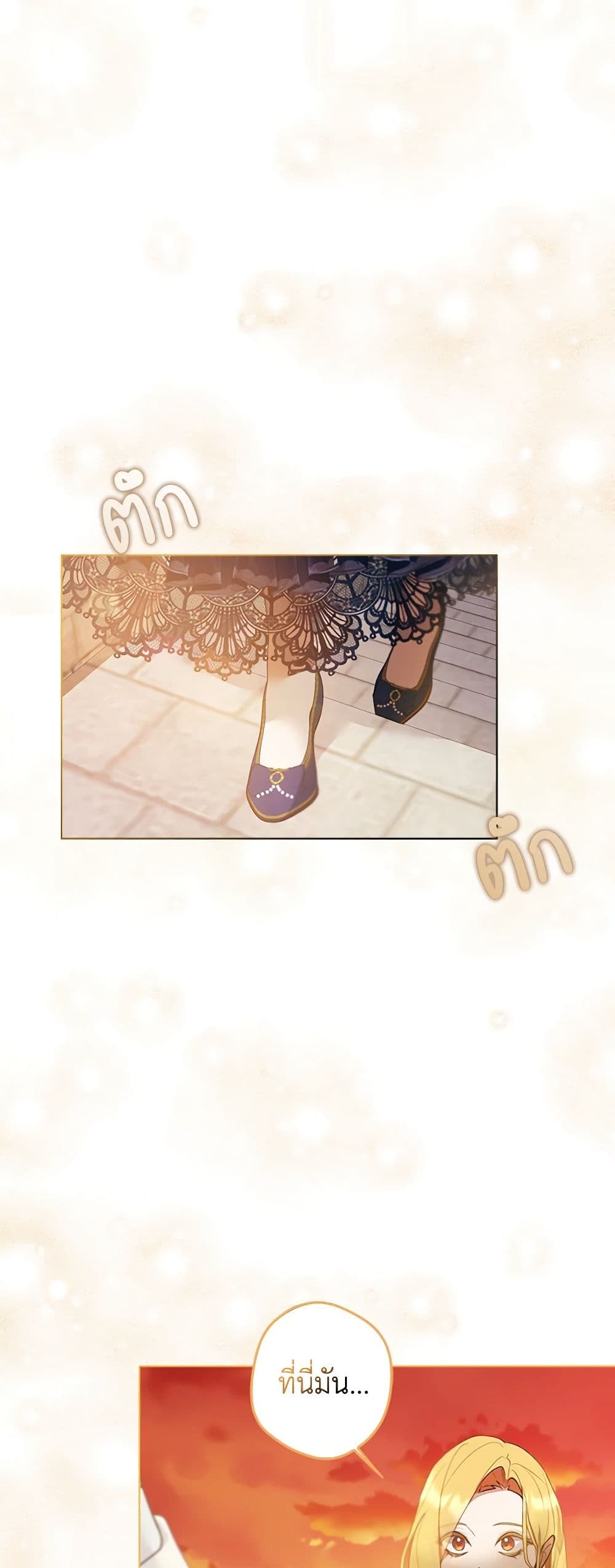 A Male Protagonist Is Blocking My Way page 27