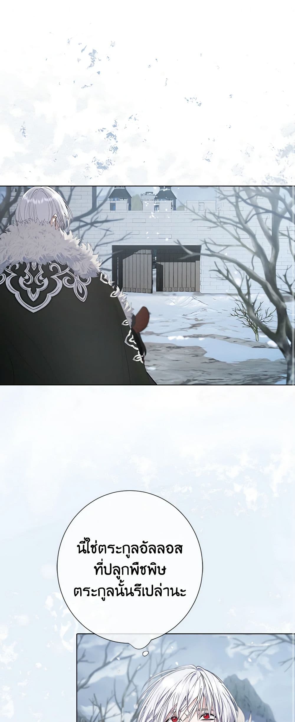 A Male Protagonist Is Blocking My Way page 1