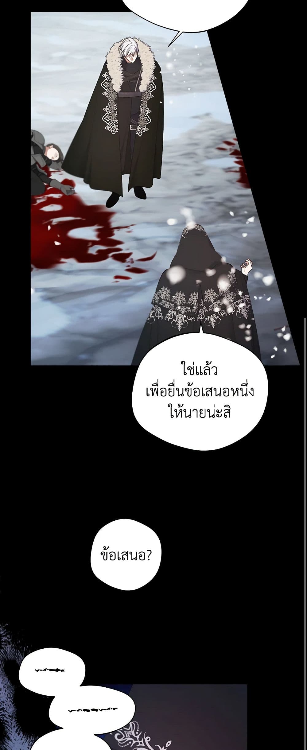 A Male Protagonist Is Blocking My Way page 6