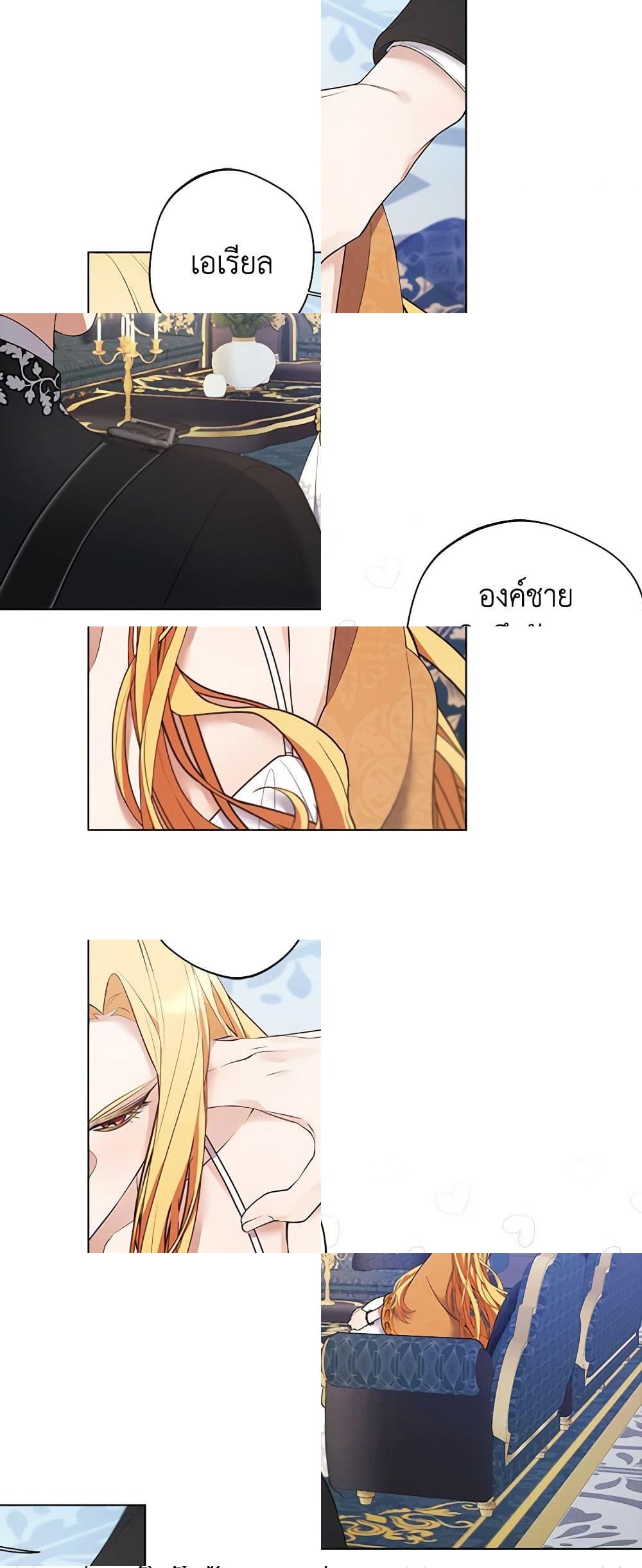 A Male Protagonist Is Blocking My Way page 9