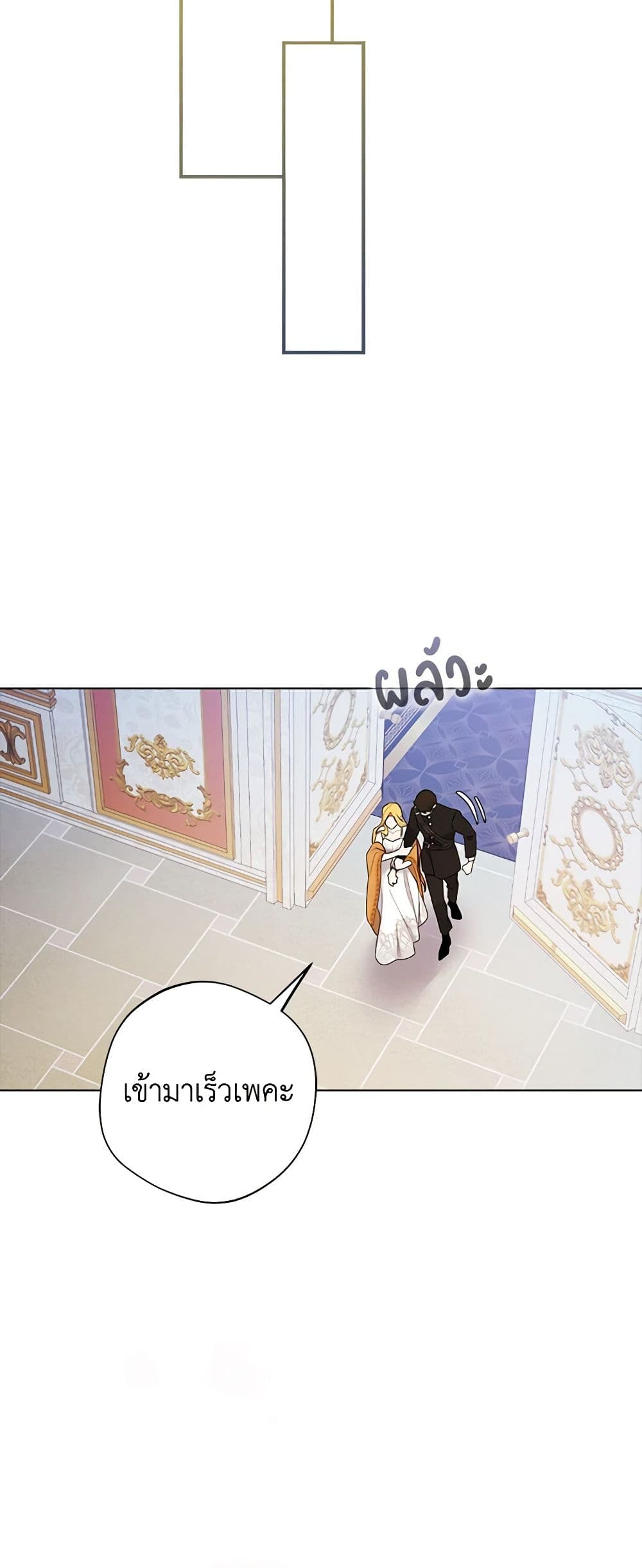 A Male Protagonist Is Blocking My Way page 15