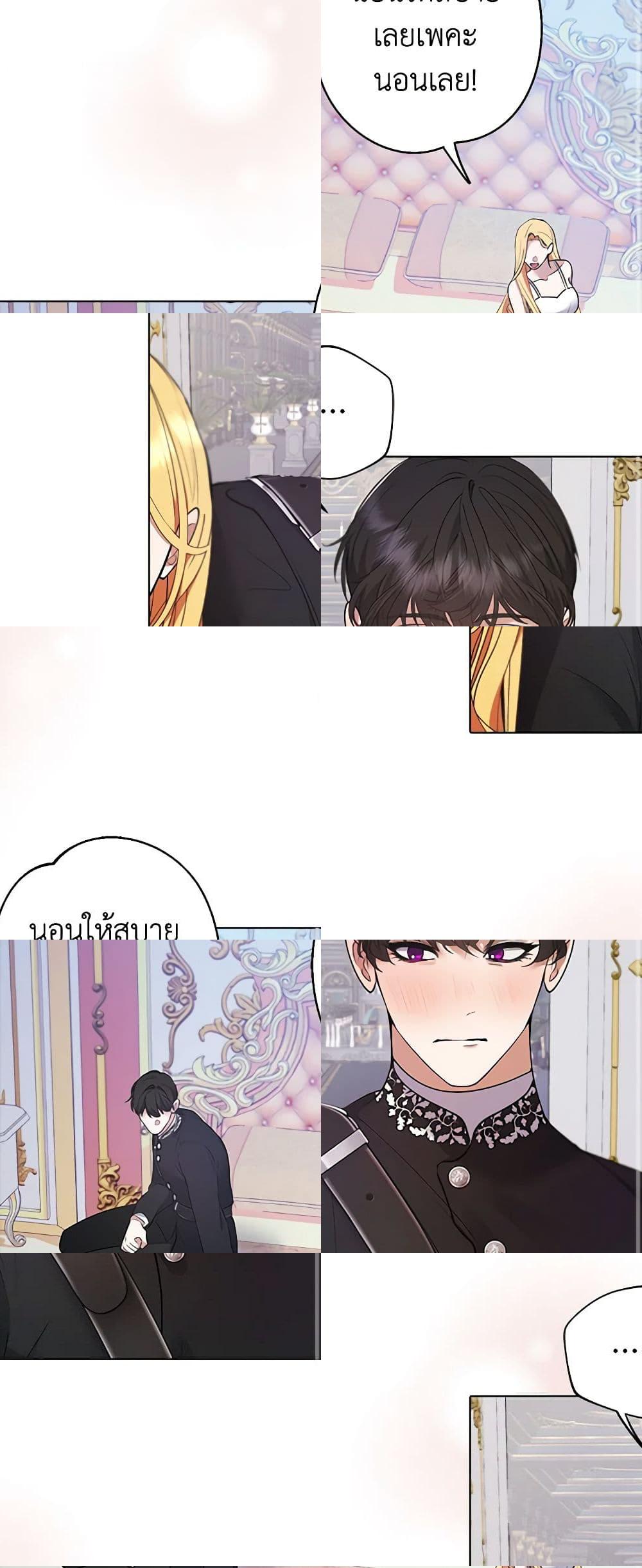 A Male Protagonist Is Blocking My Way page 16