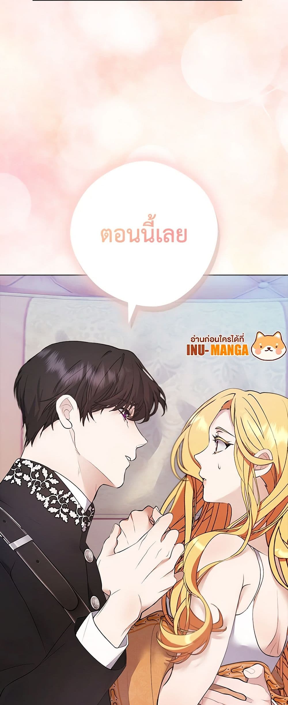 A Male Protagonist Is Blocking My Way page 29