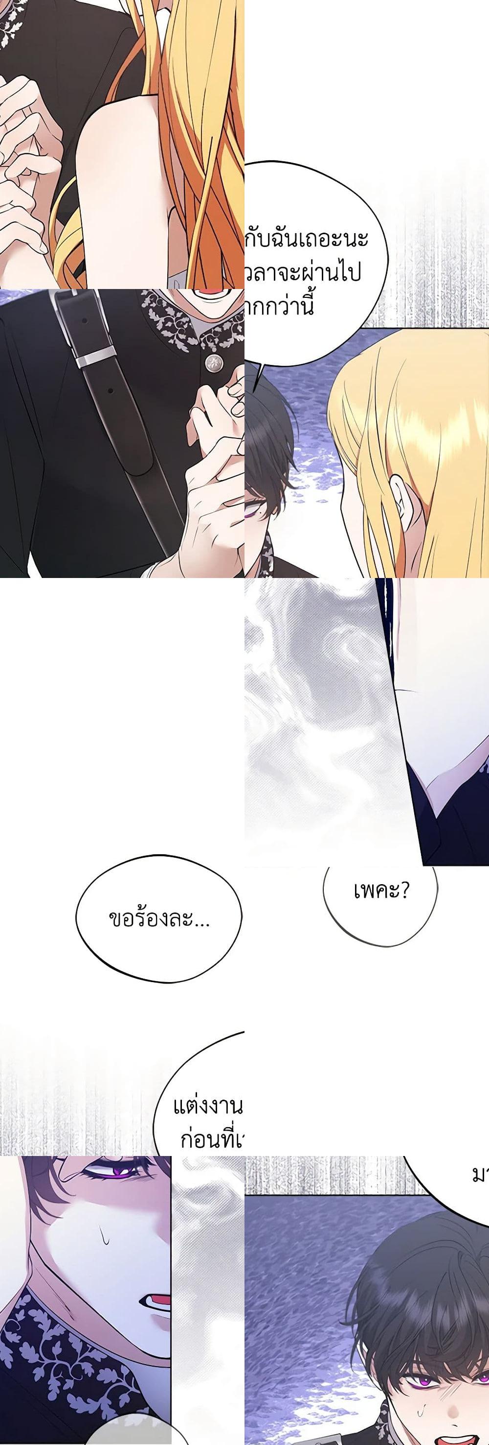 A Male Protagonist Is Blocking My Way page 3