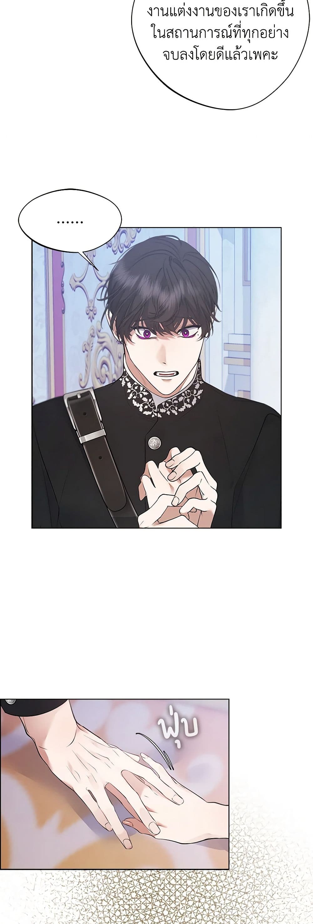 A Male Protagonist Is Blocking My Way page 5