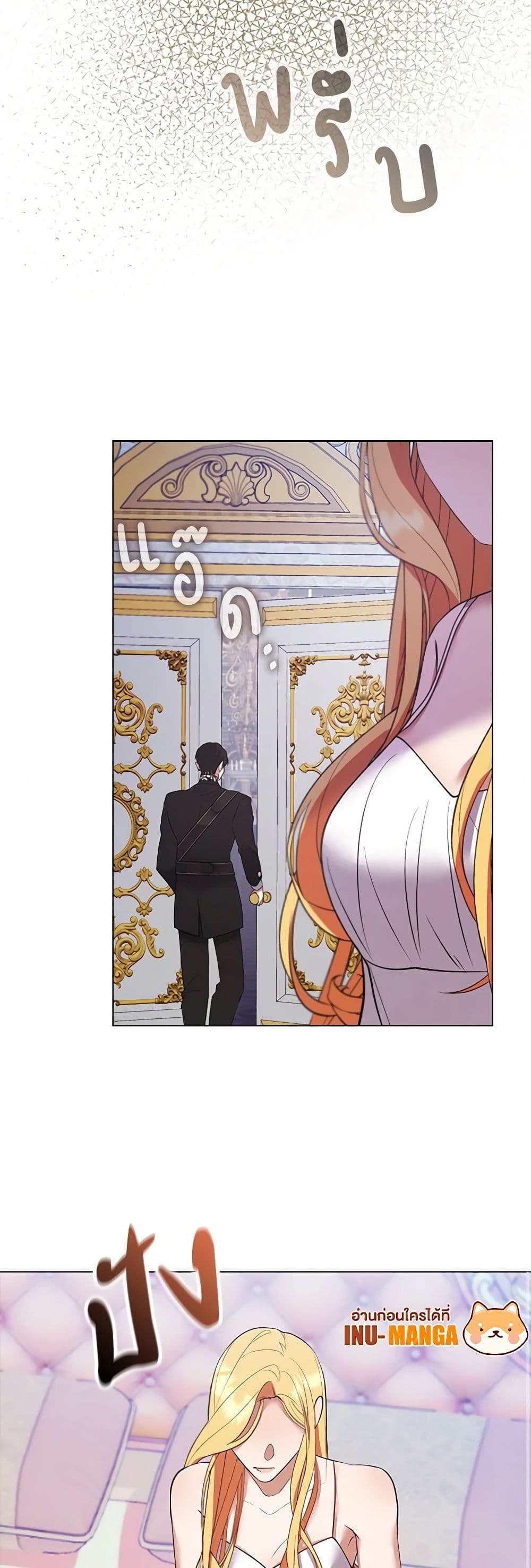 A Male Protagonist Is Blocking My Way page 6