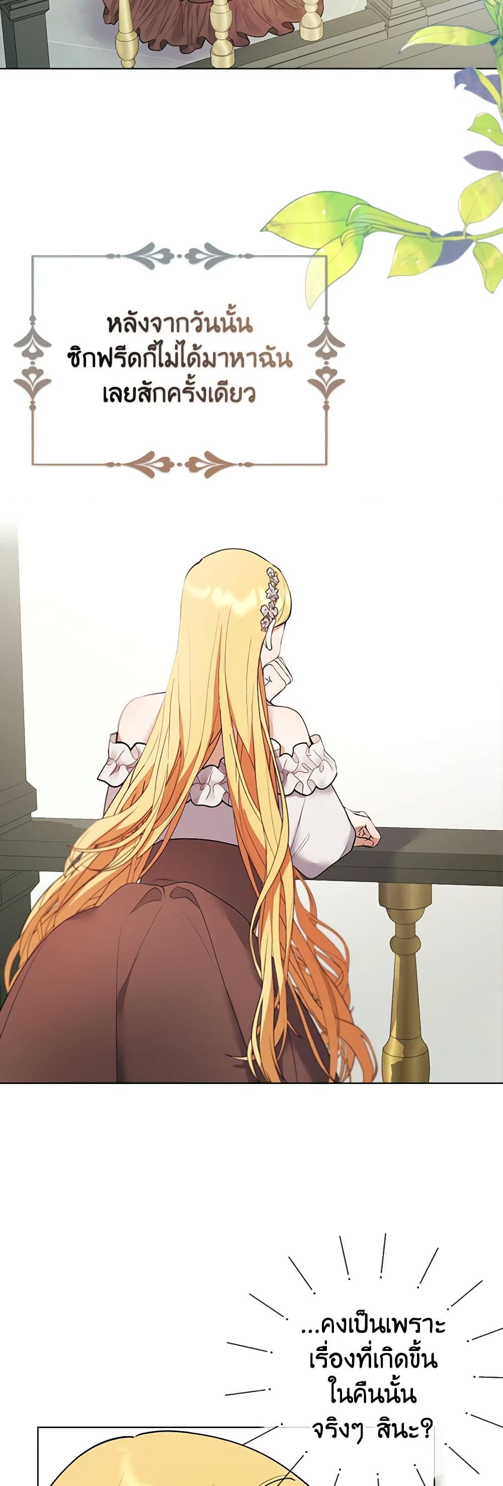 A Male Protagonist Is Blocking My Way page 10