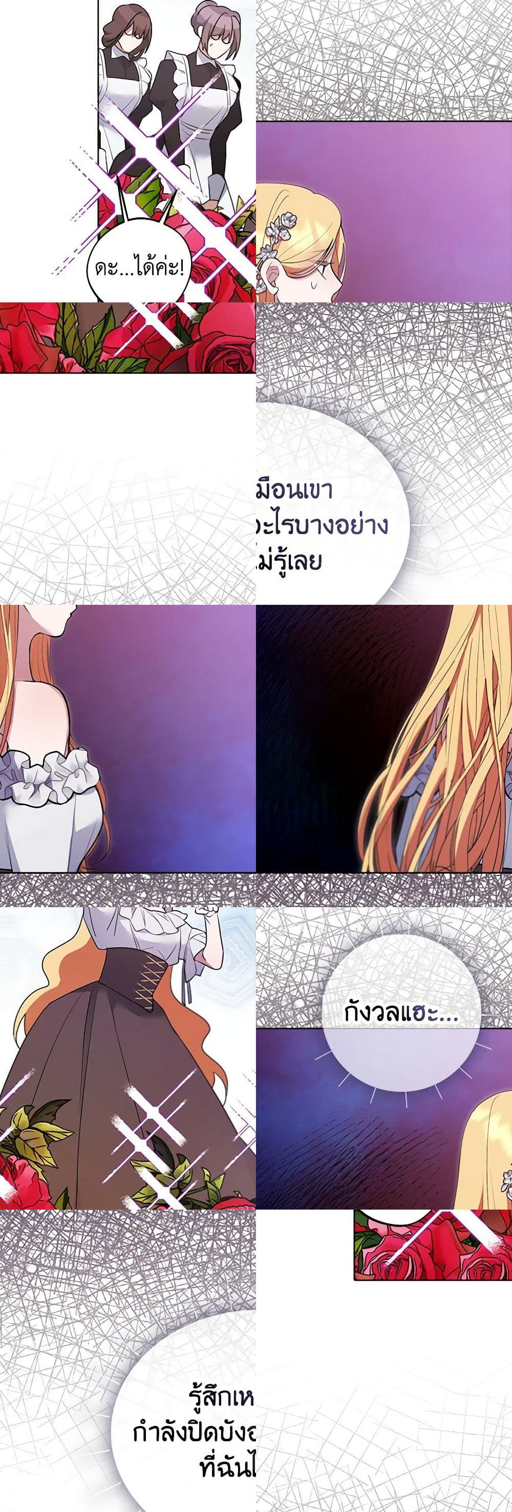 A Male Protagonist Is Blocking My Way page 19