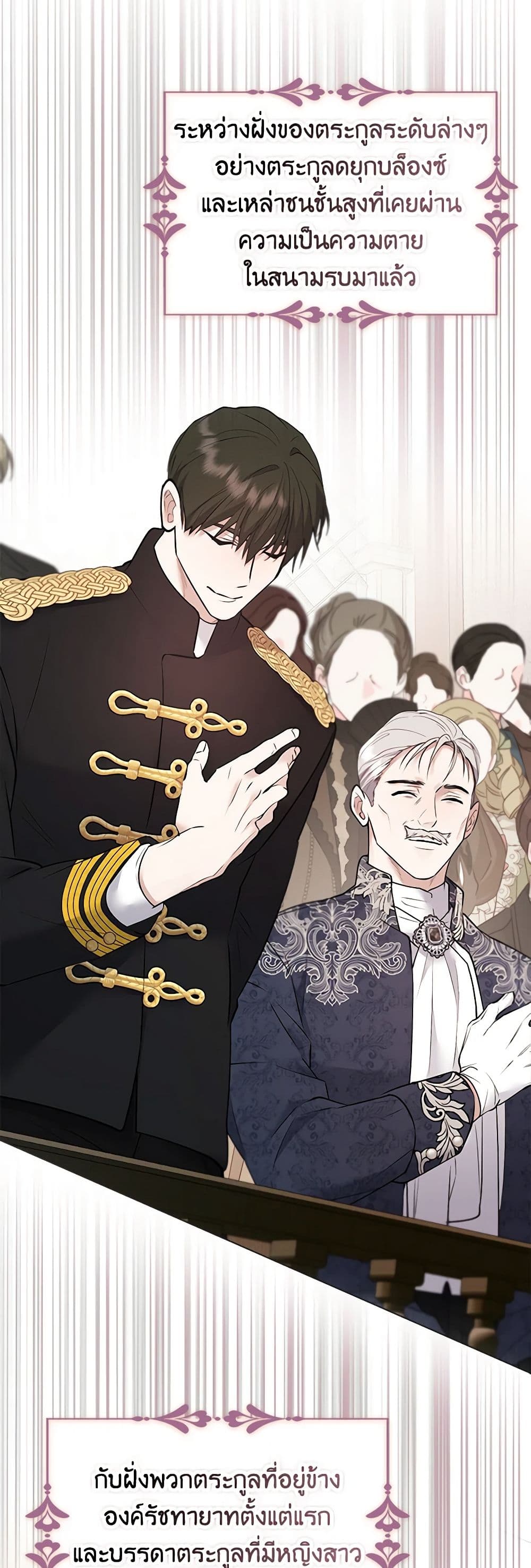 A Male Protagonist Is Blocking My Way page 21