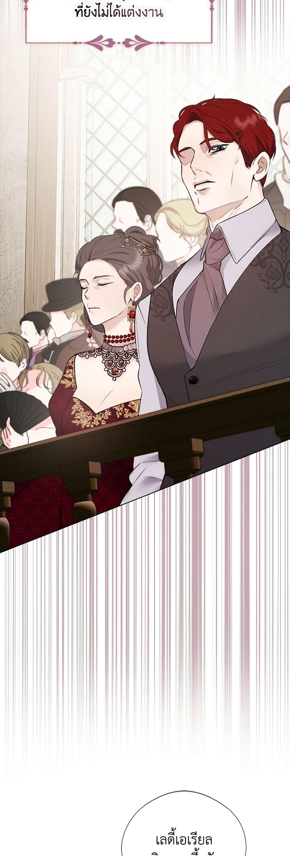A Male Protagonist Is Blocking My Way page 22