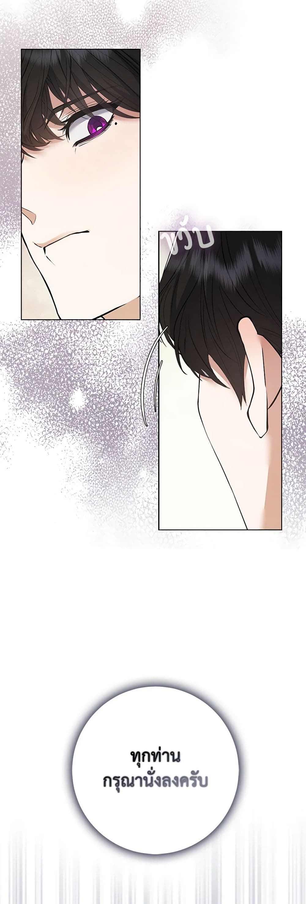 A Male Protagonist Is Blocking My Way page 26