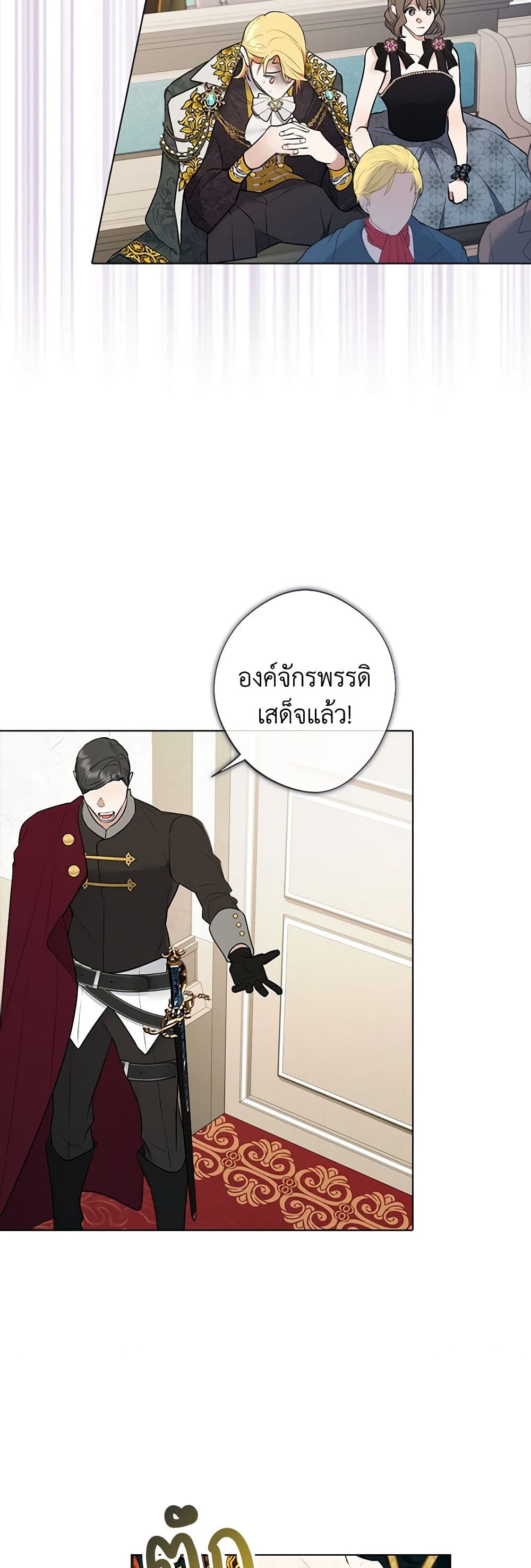 A Male Protagonist Is Blocking My Way page 27