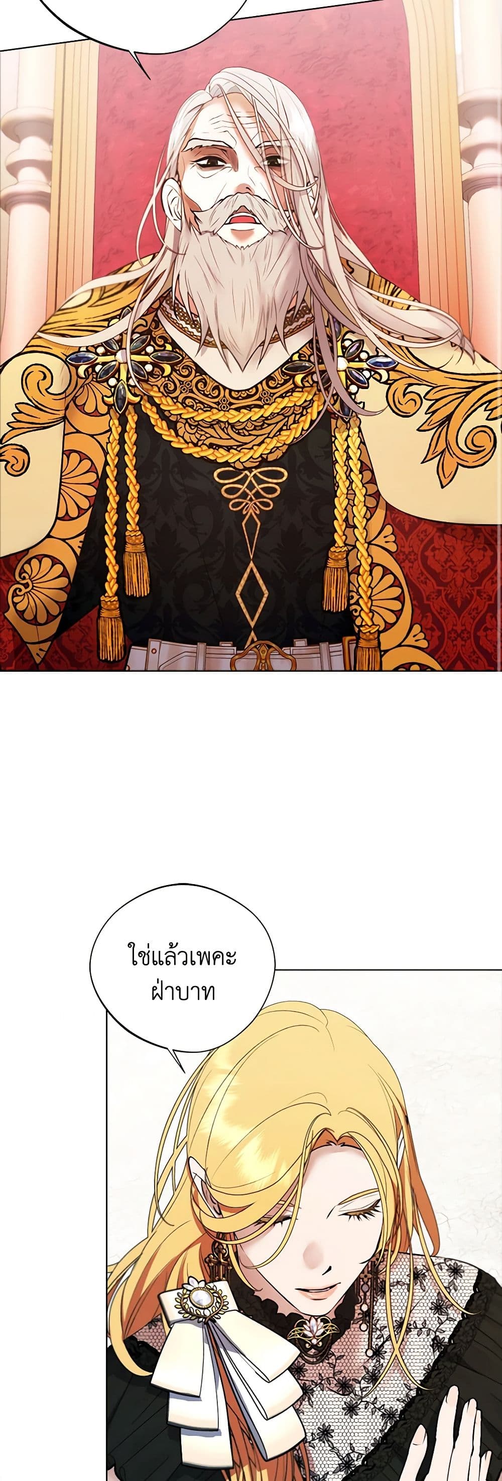 A Male Protagonist Is Blocking My Way page 30