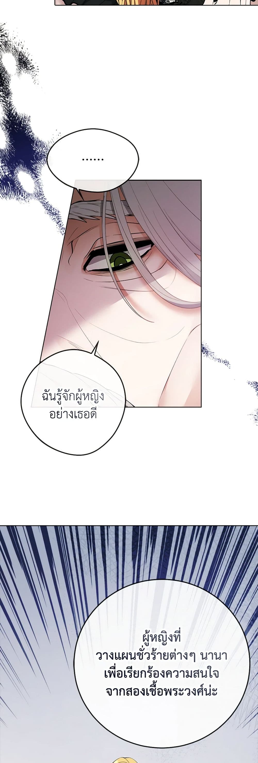 A Male Protagonist Is Blocking My Way page 31