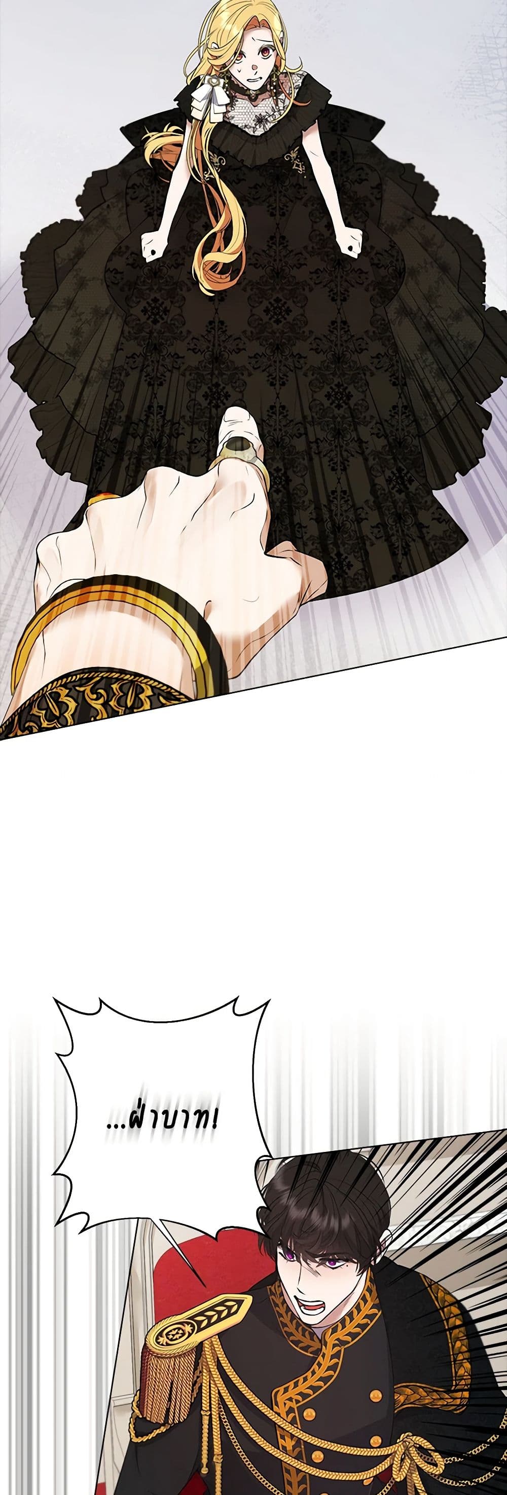 A Male Protagonist Is Blocking My Way page 32