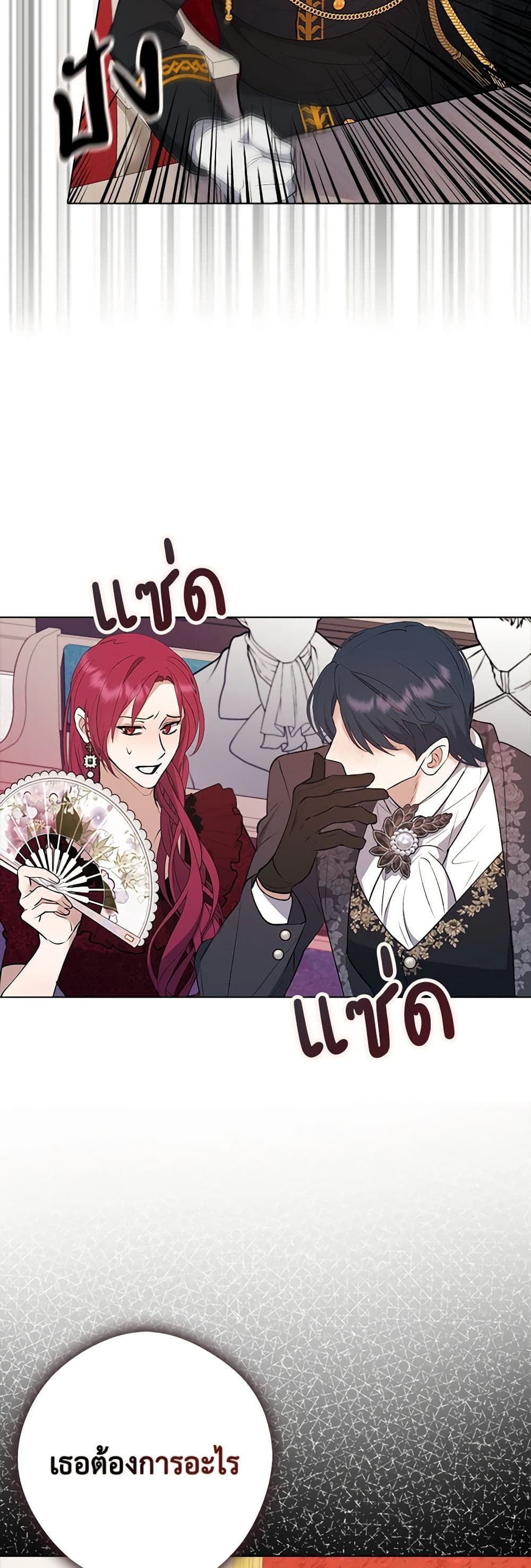 A Male Protagonist Is Blocking My Way page 33