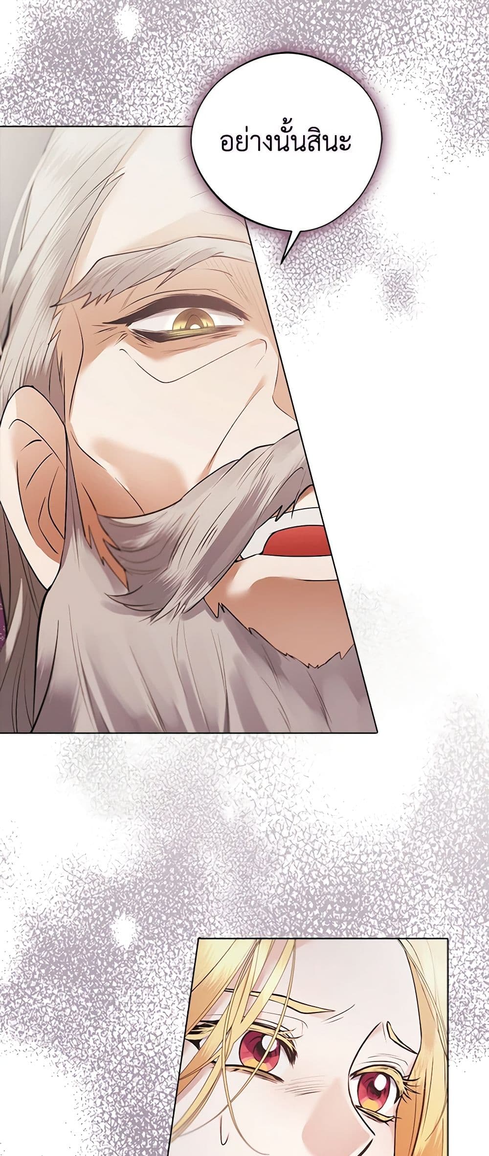 A Male Protagonist Is Blocking My Way page 4
