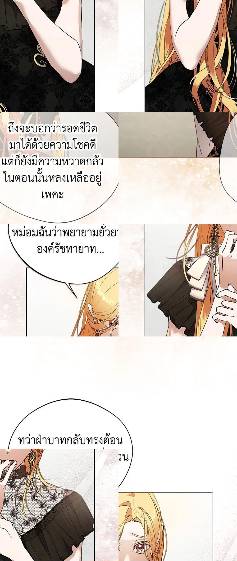 A Male Protagonist Is Blocking My Way page 7