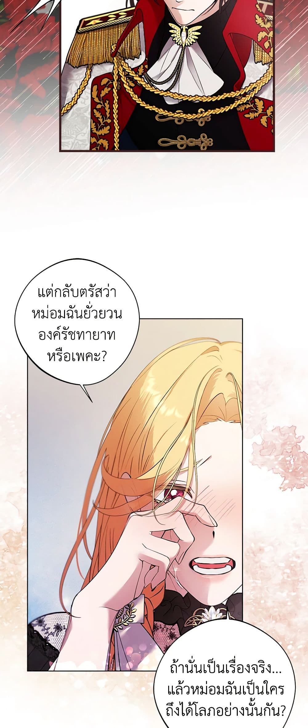 A Male Protagonist Is Blocking My Way page 10