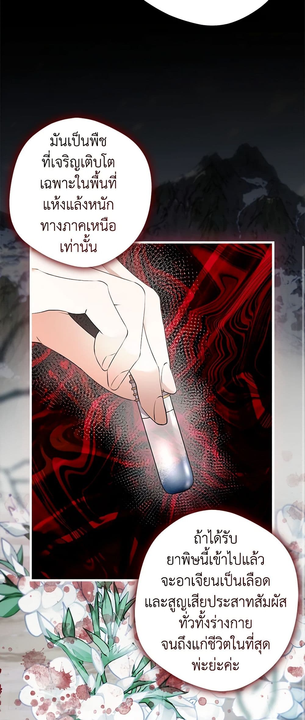 A Male Protagonist Is Blocking My Way page 15