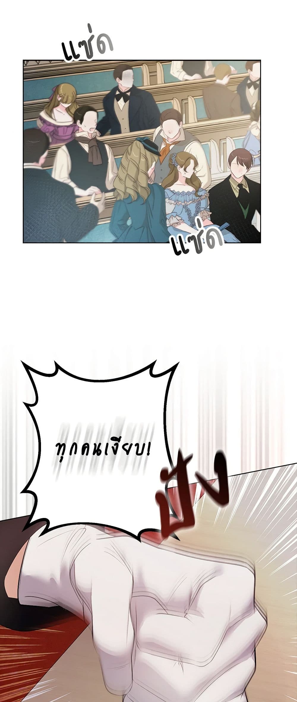A Male Protagonist Is Blocking My Way page 22