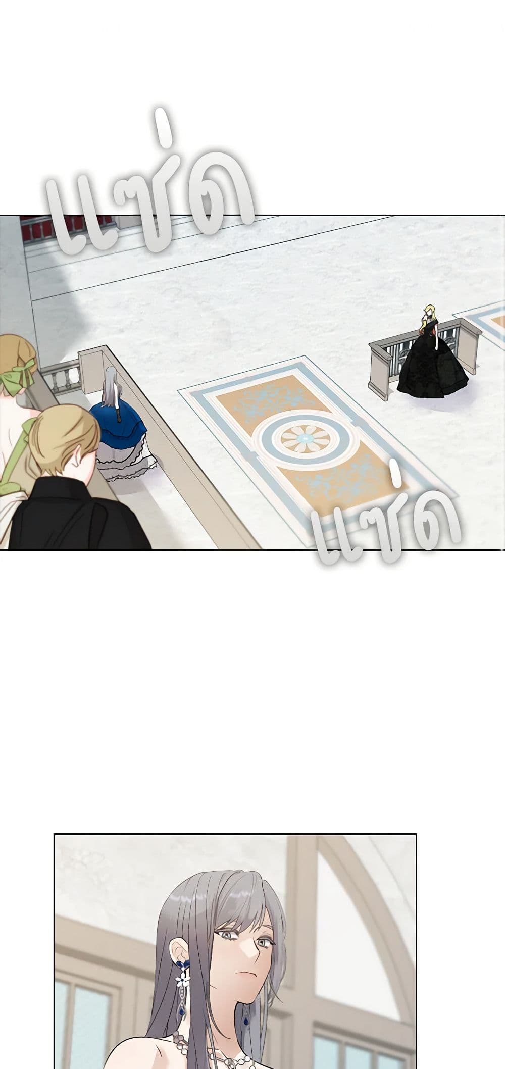 A Male Protagonist Is Blocking My Way page 1