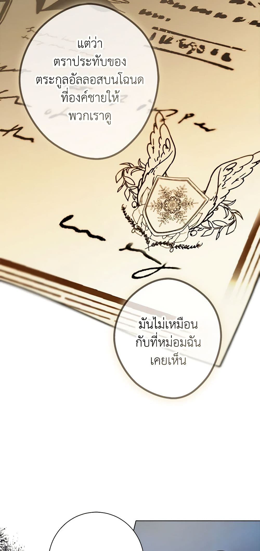 A Male Protagonist Is Blocking My Way page 3