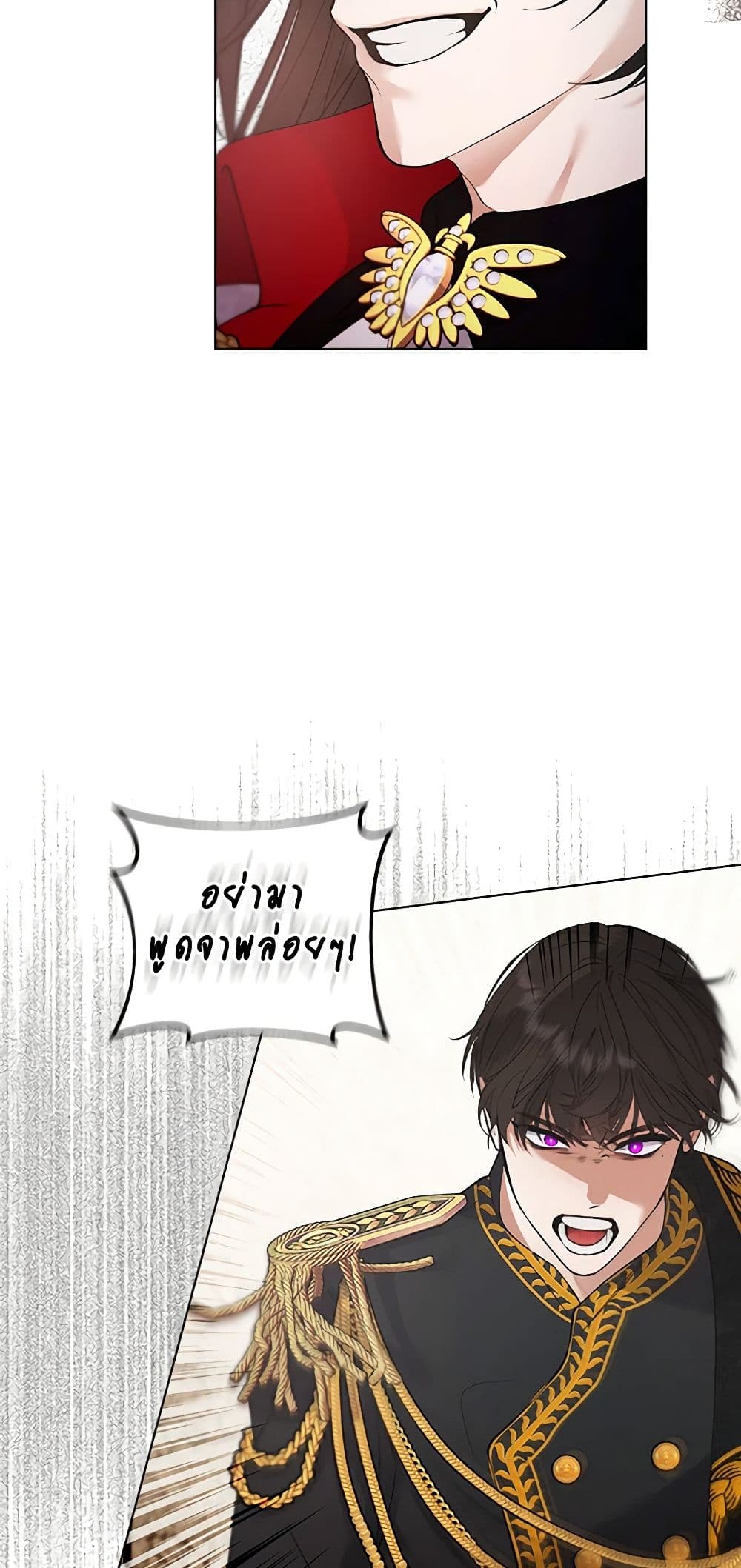 A Male Protagonist Is Blocking My Way page 6