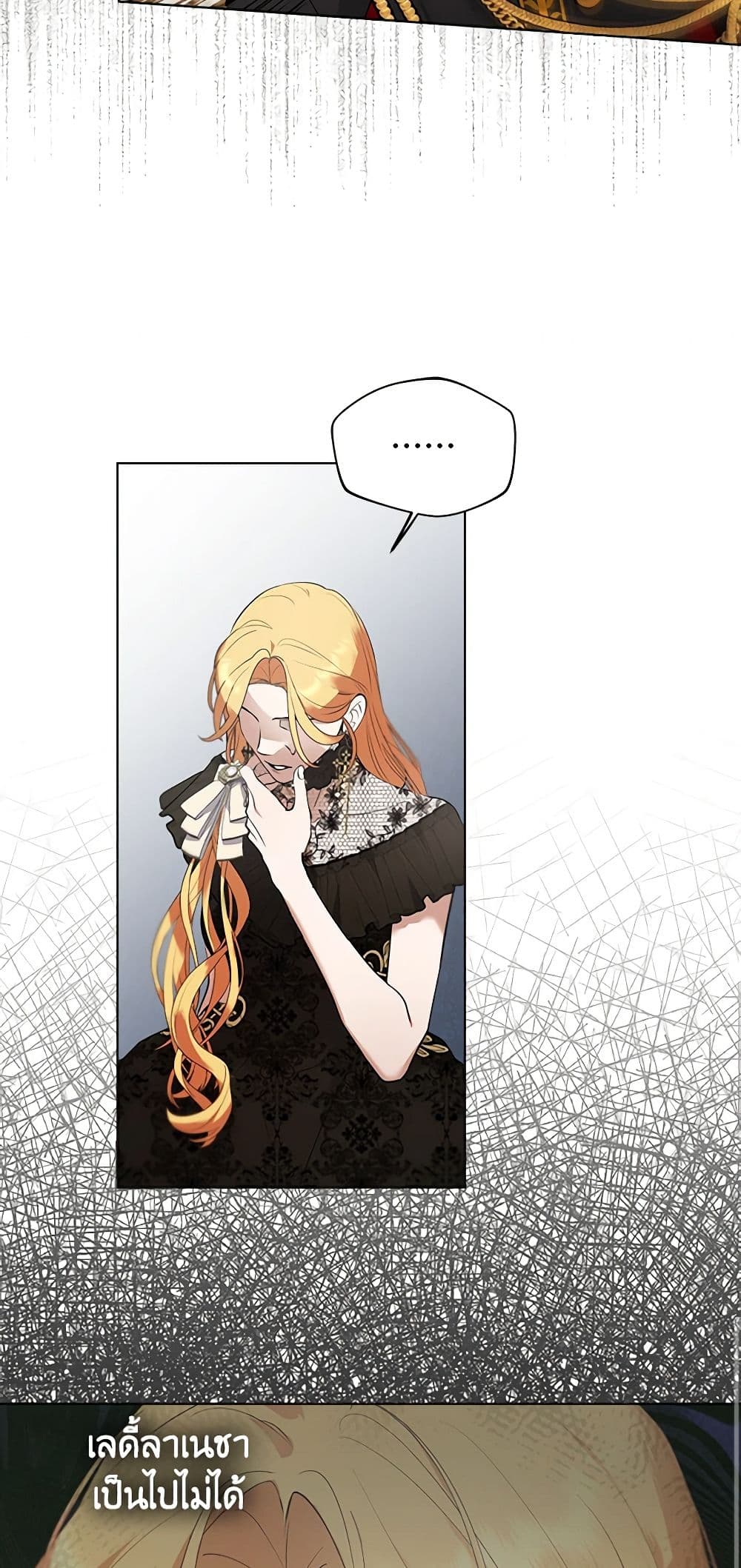 A Male Protagonist Is Blocking My Way page 7
