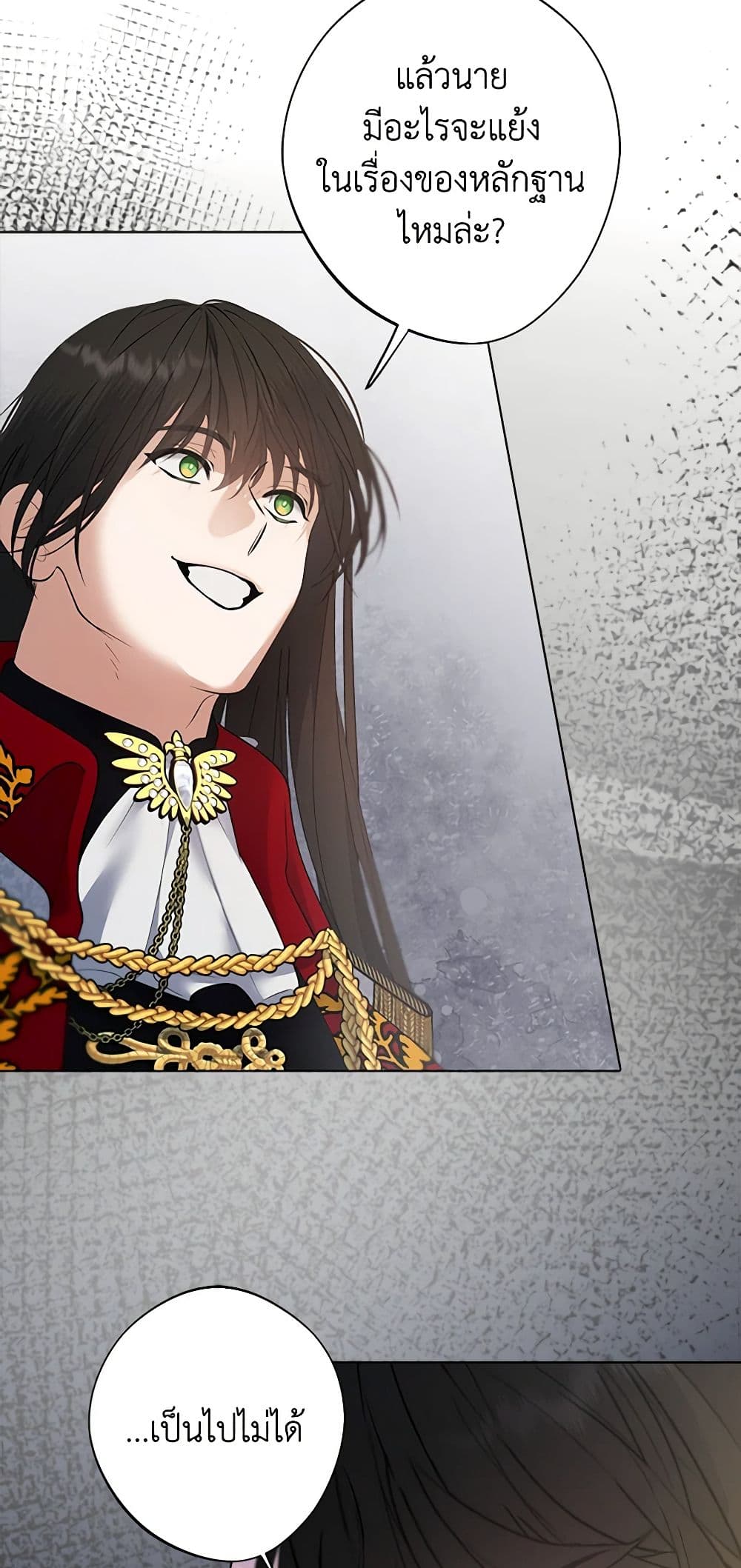 A Male Protagonist Is Blocking My Way page 9