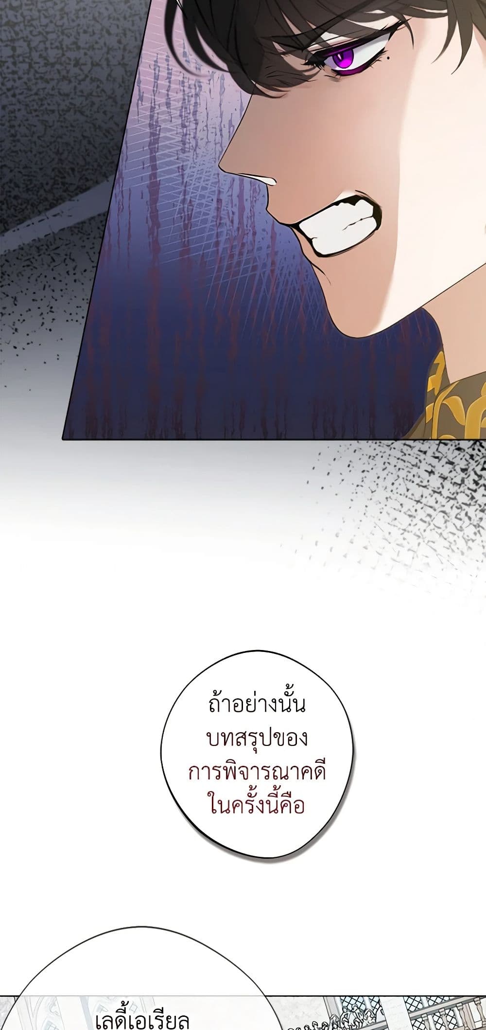 A Male Protagonist Is Blocking My Way page 10