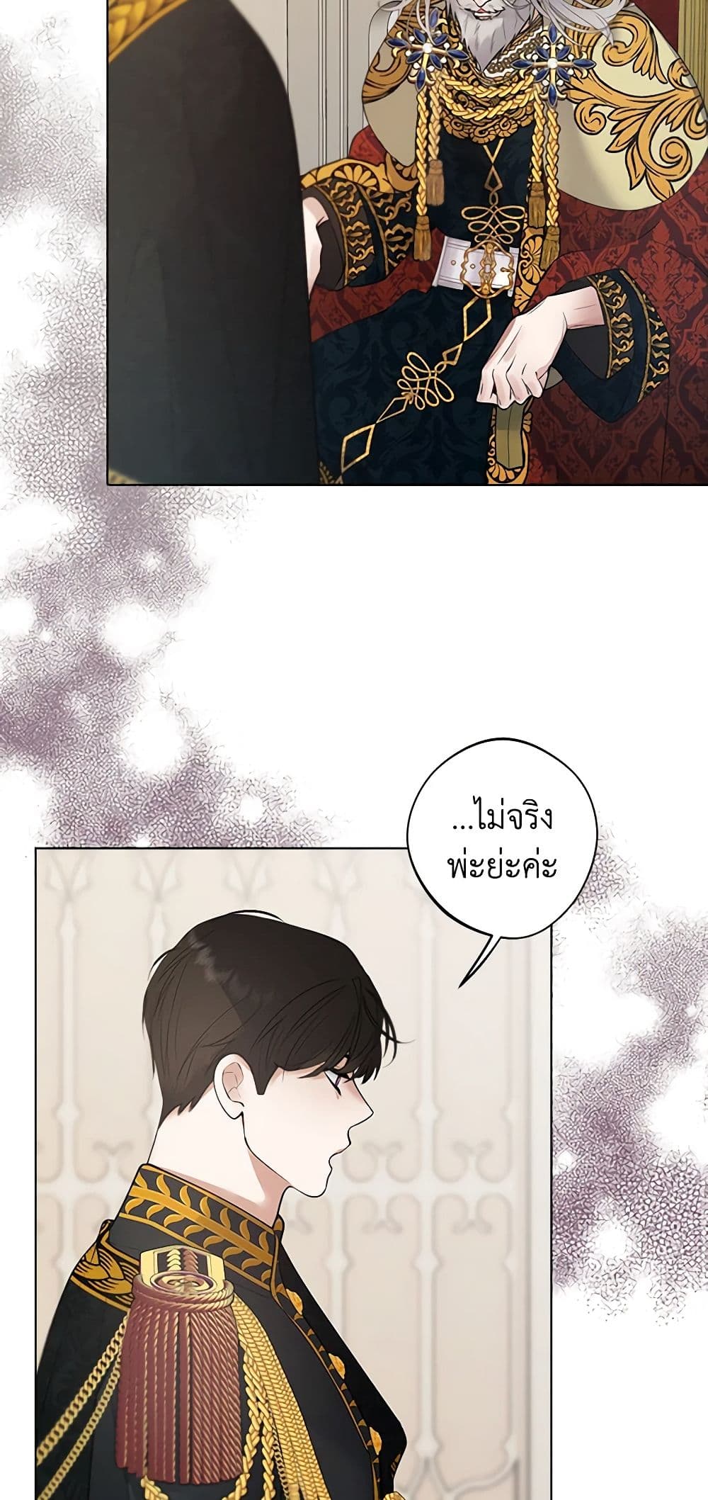 A Male Protagonist Is Blocking My Way page 13