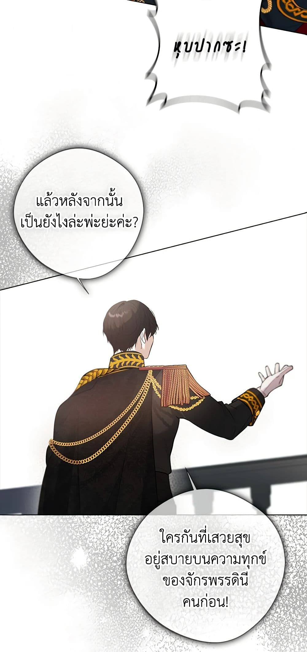 A Male Protagonist Is Blocking My Way page 18