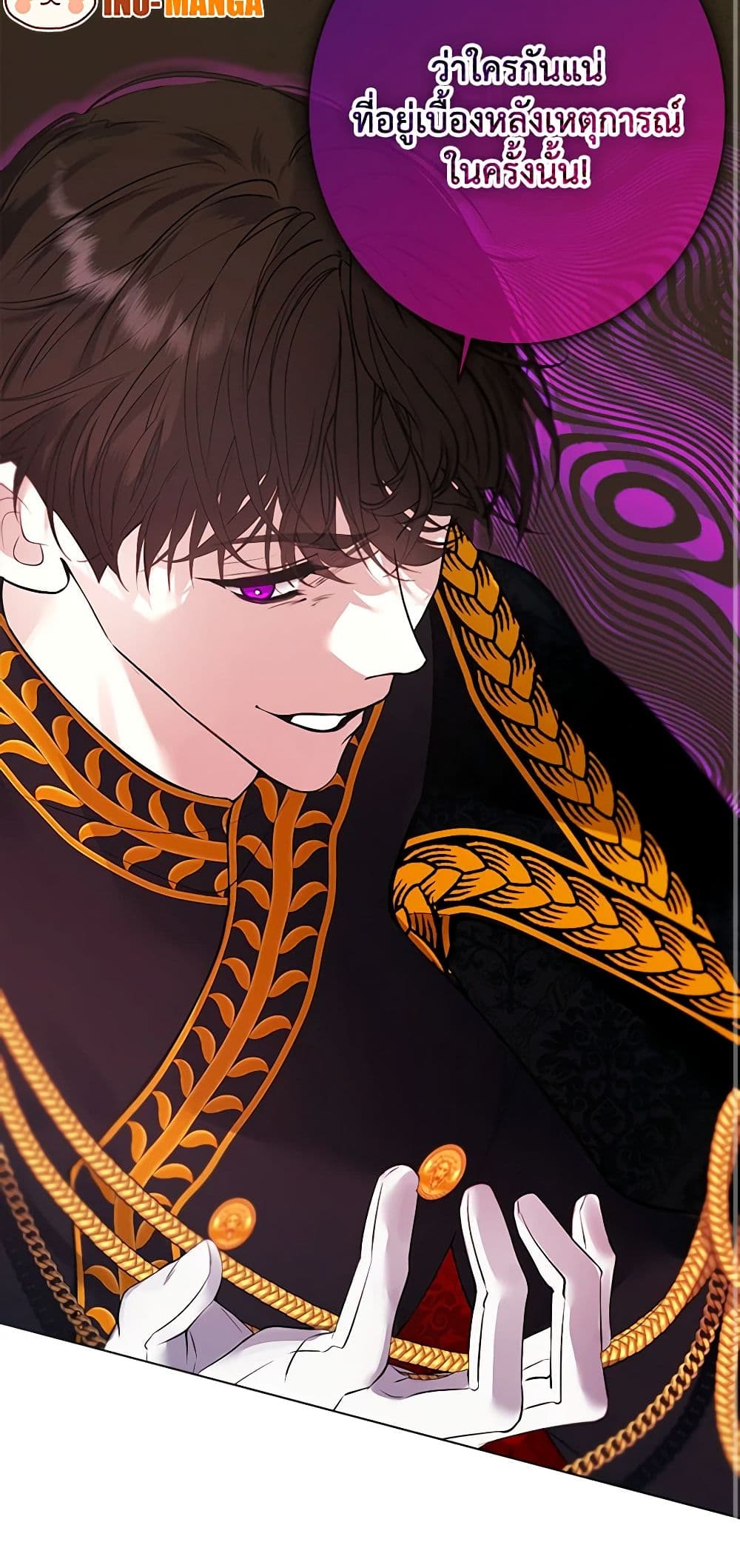 A Male Protagonist Is Blocking My Way page 19