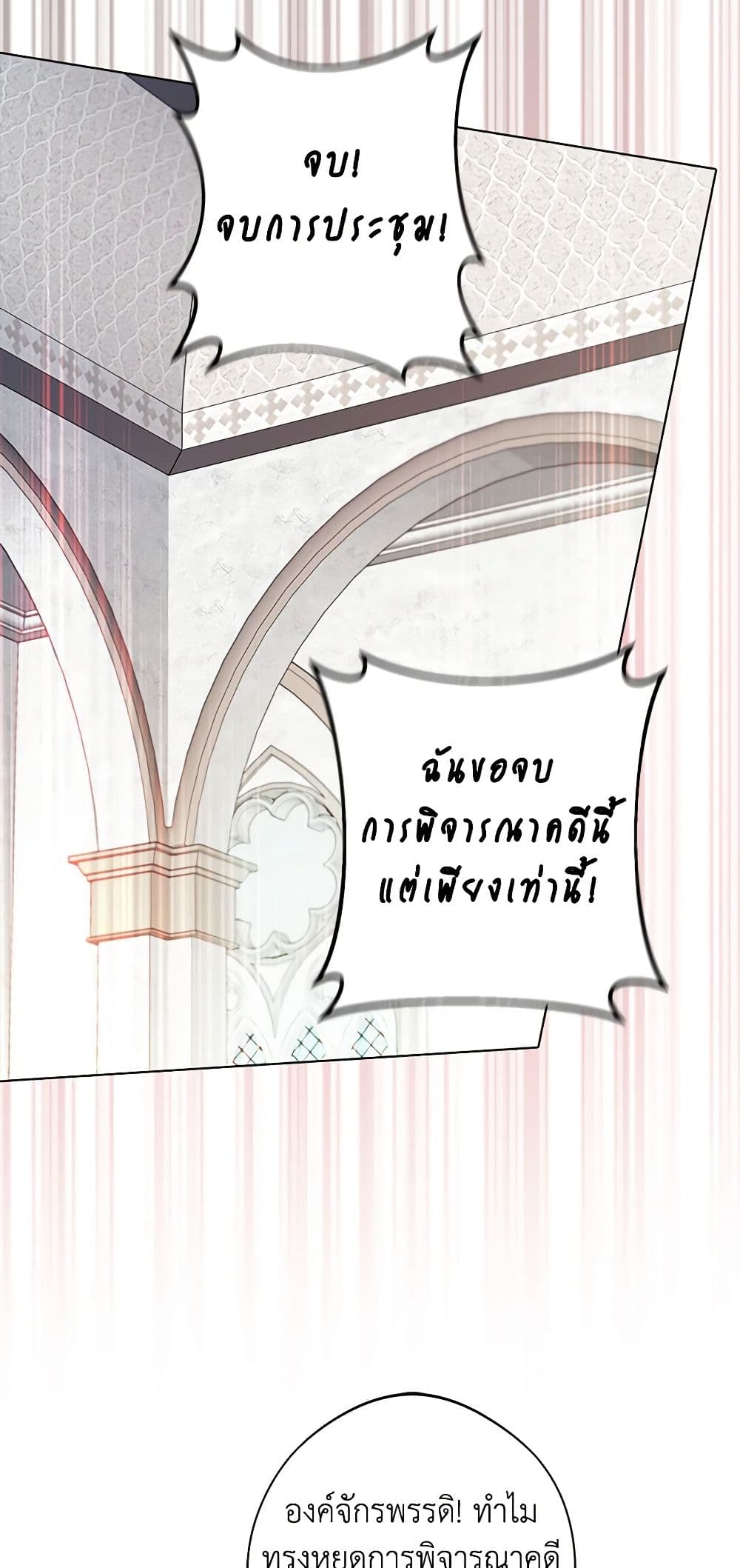 A Male Protagonist Is Blocking My Way page 21