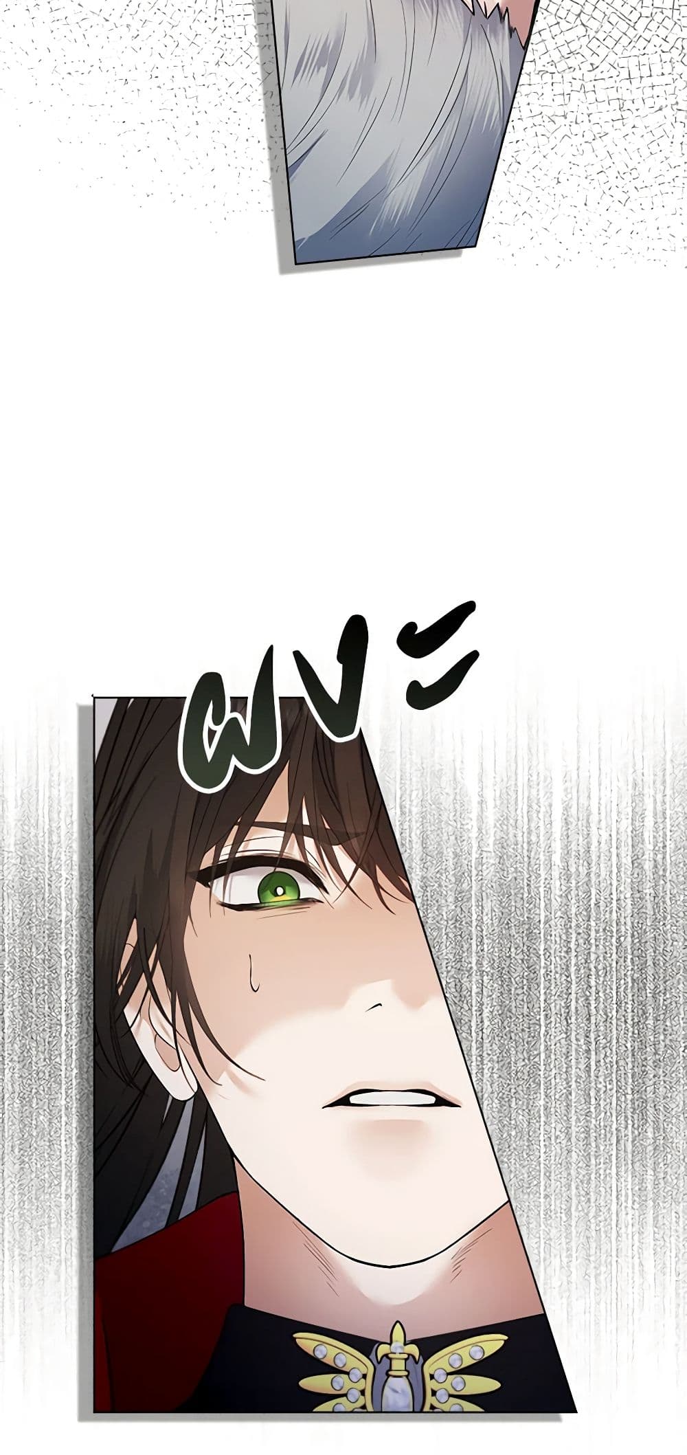 A Male Protagonist Is Blocking My Way page 22