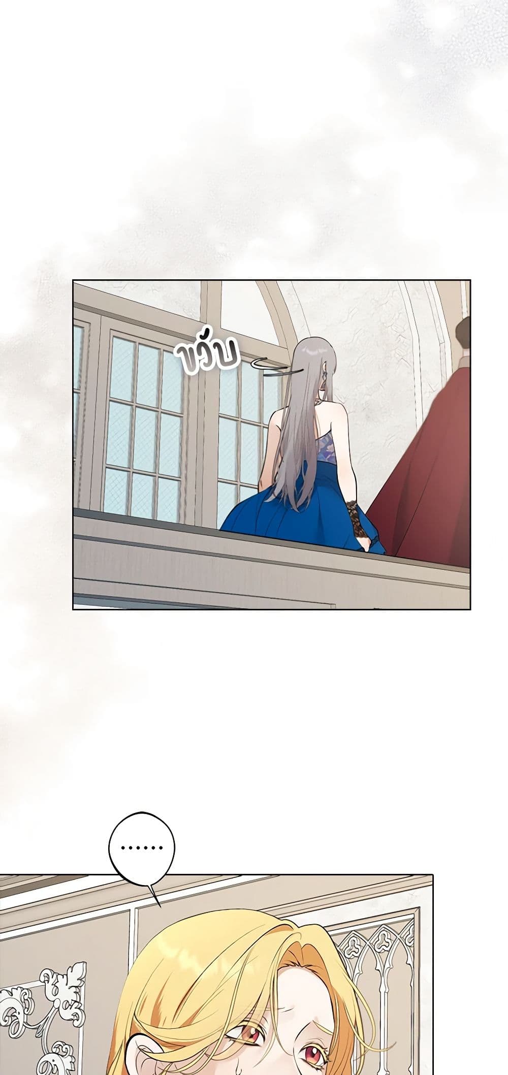 A Male Protagonist Is Blocking My Way page 24