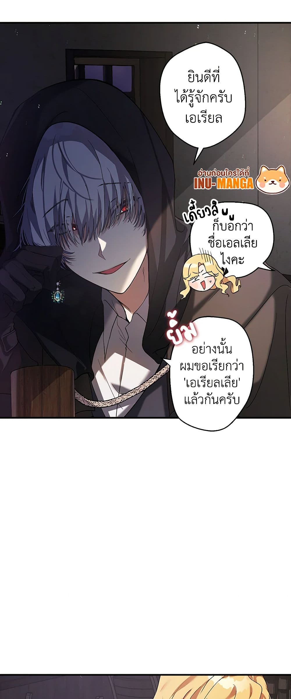 A Male Protagonist Is Blocking My Way page 2