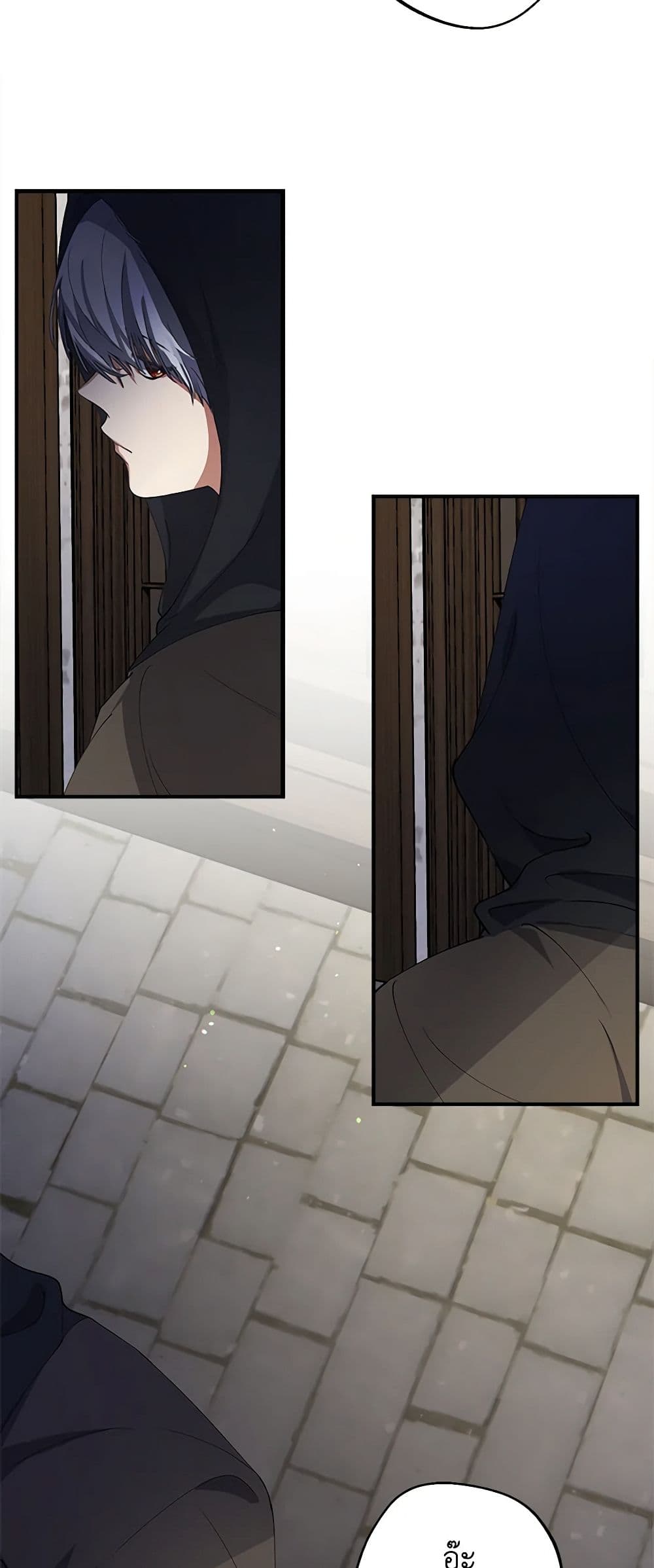 A Male Protagonist Is Blocking My Way page 12